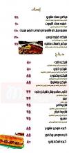 Cavallino menu Egypt 1